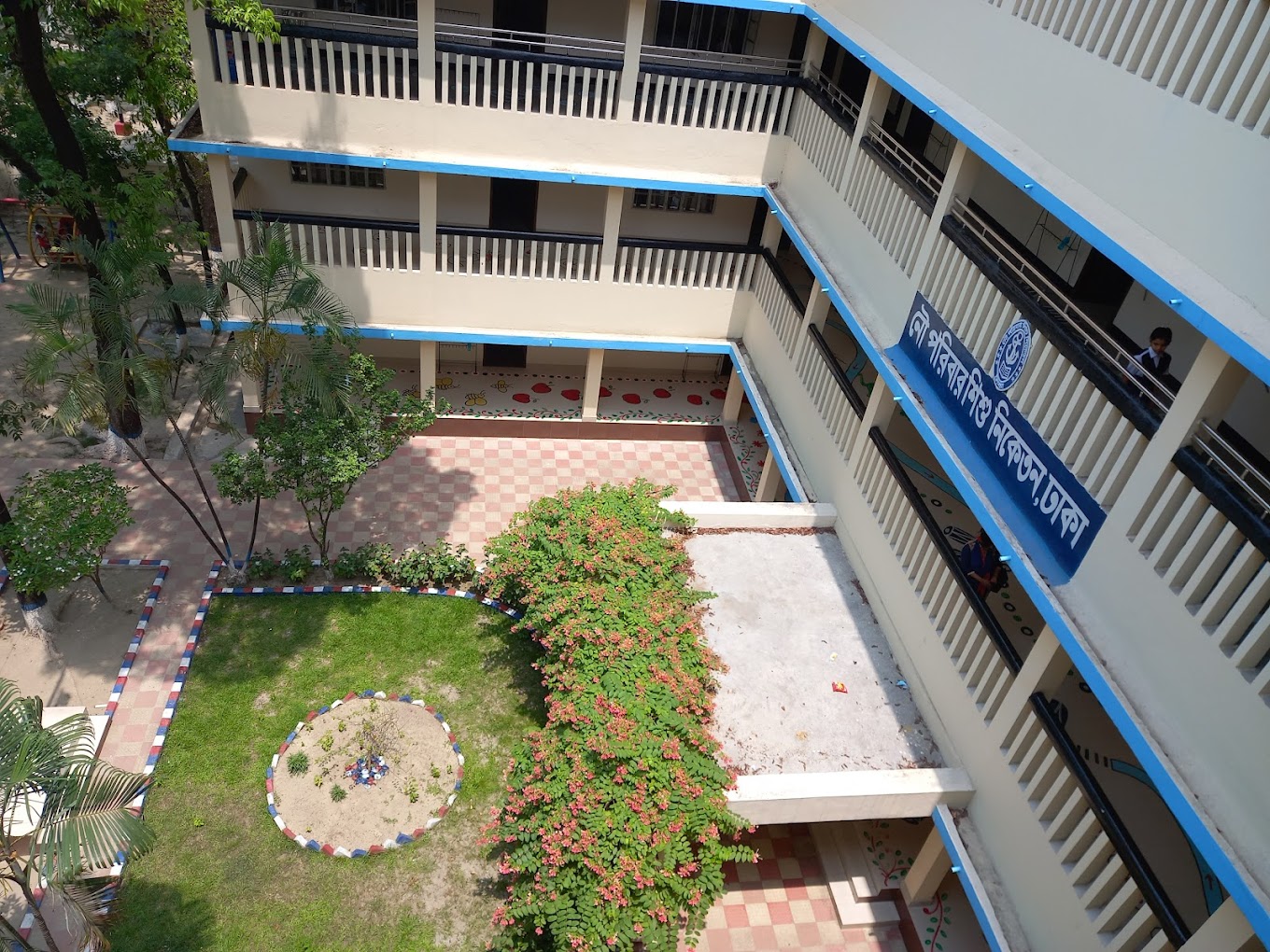 নৌপরিবার শিশু নিকেতন ঢাকা