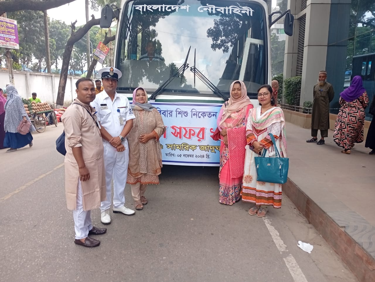 নৌপরিবার শিশু নিকেতন ঢাকা