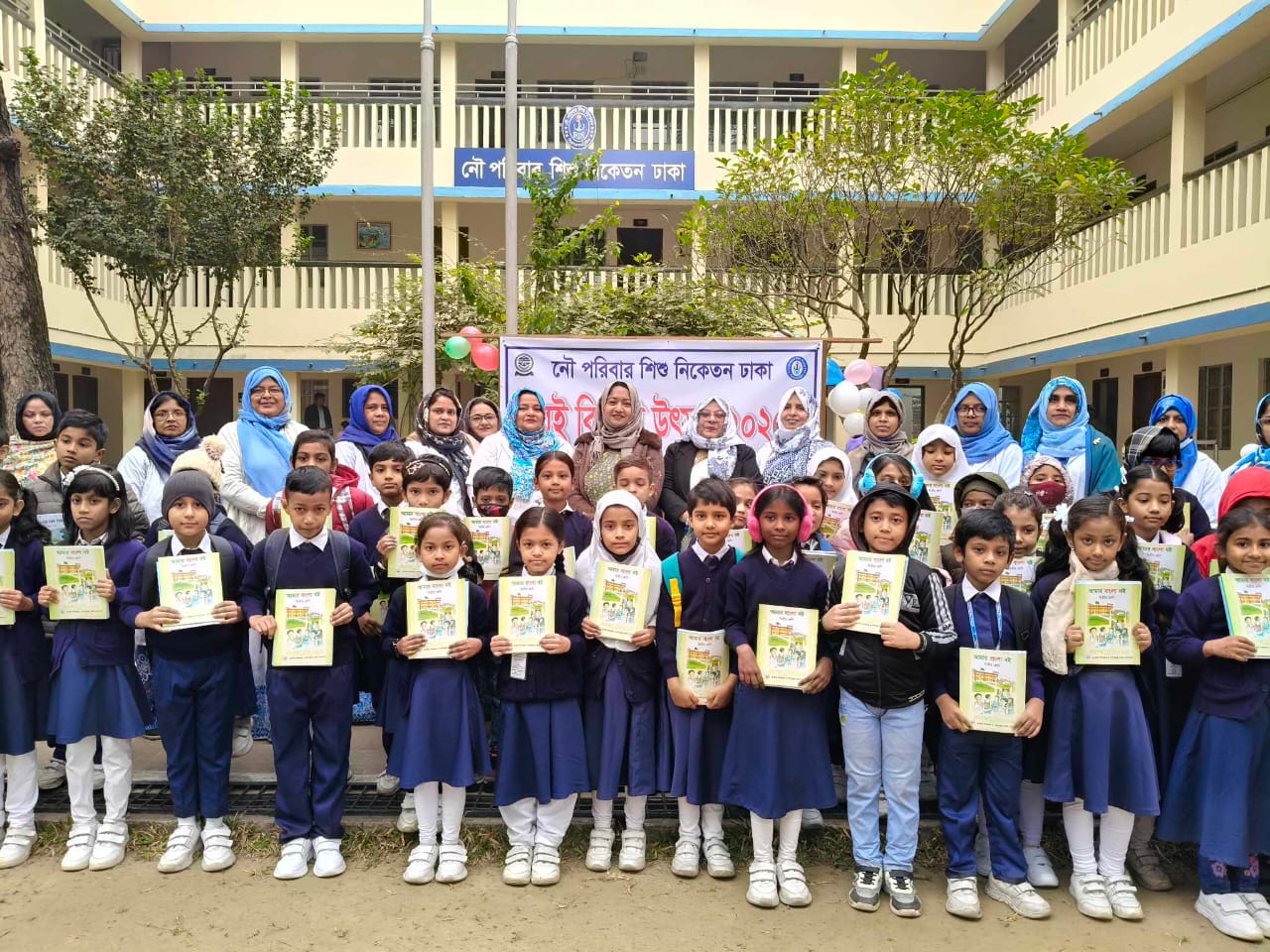 নৌপরিবার শিশু নিকেতন ঢাকা