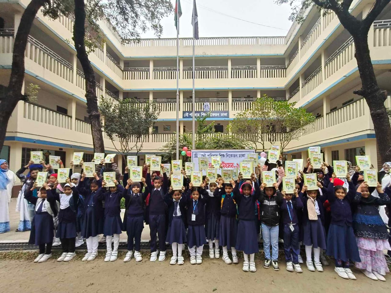 নৌপরিবার শিশু নিকেতন ঢাকা